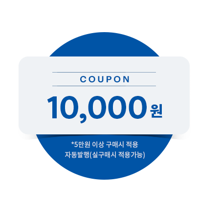 10,000원 쿠폰